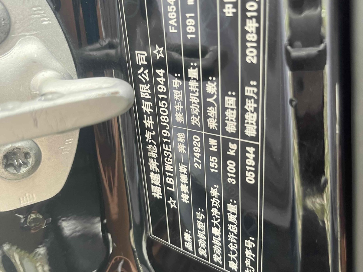 奔驰 威霆  2019款 2.0T 商务版图片