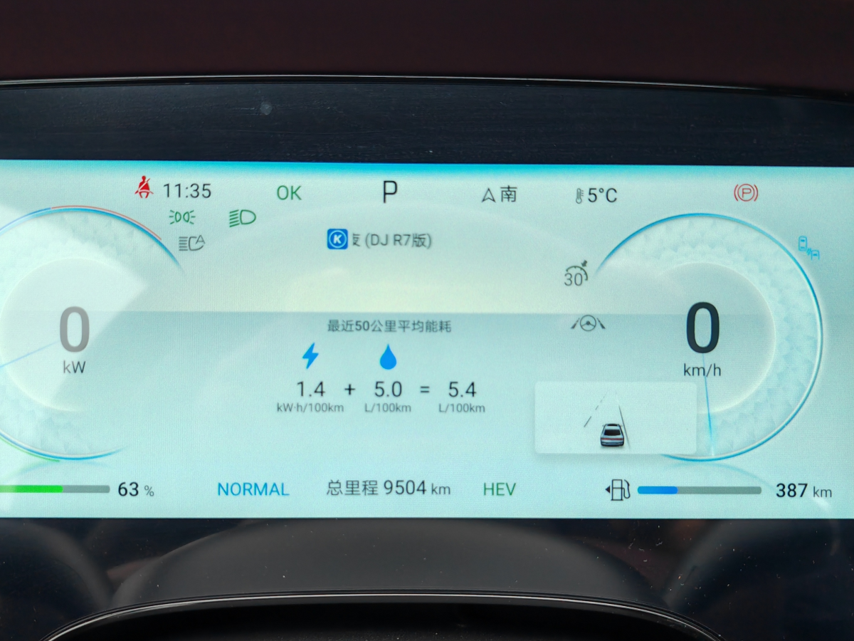 比亞迪 漢  2022款 DM-i 121KM 尊榮型圖片