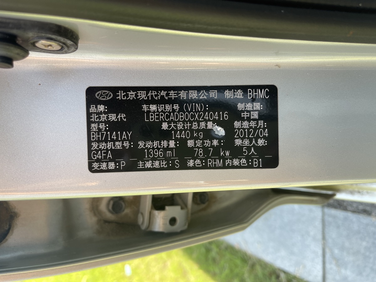 现代 瑞纳  2010款 三厢 1.4L 自动舒适型GS图片