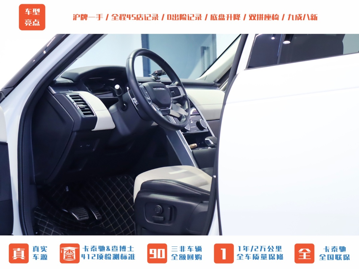 路虎 发现  1447款 2.7TD V6 HSE柴油版图片