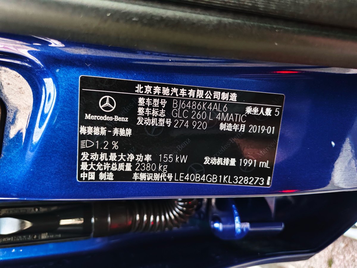 2019年6月奔馳 奔馳GLC  2019款 改款 GLC 260 4MATIC