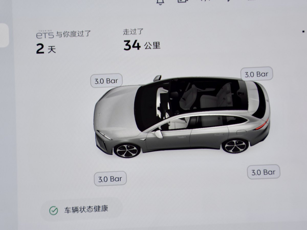 2024年10月蔚來 蔚來ET5T  2024款 75kWh Touring