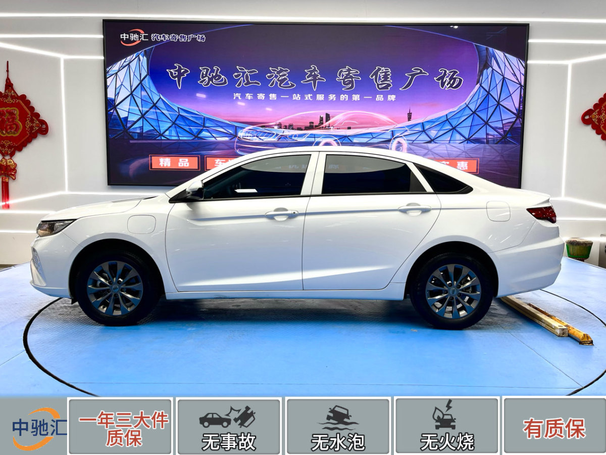 吉利 帝豪新能源  2021款 改款 EV Pro 网约版图片