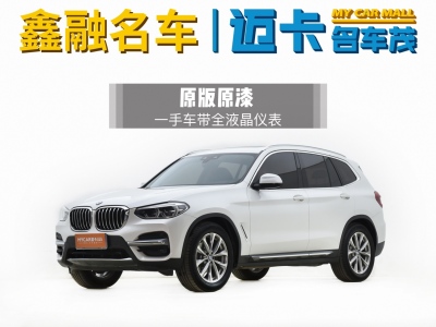 2020年10月 寶馬 寶馬X3 xDrive25i 豪華套裝圖片