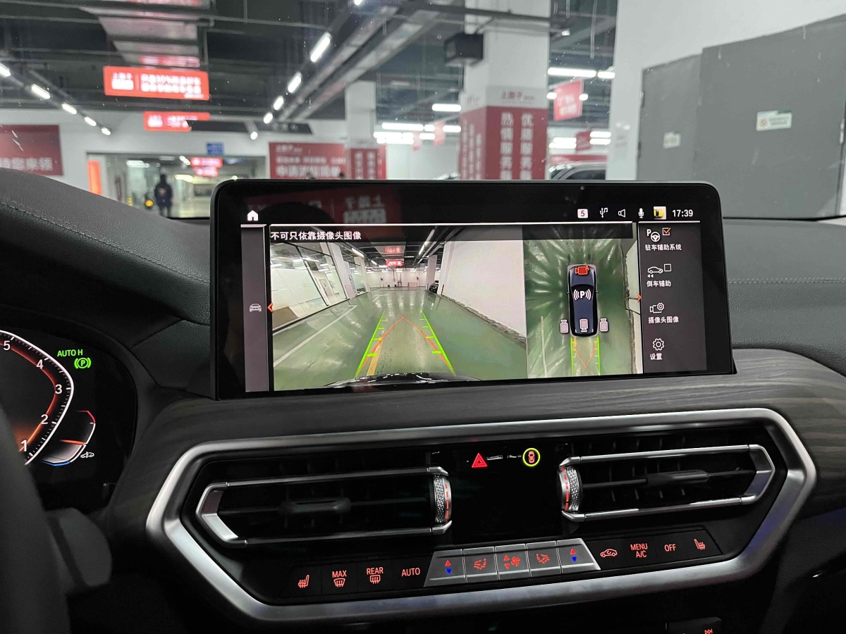 寶馬 寶馬X3  2023款 xDrive30i 領(lǐng)先型 M曜夜套裝圖片
