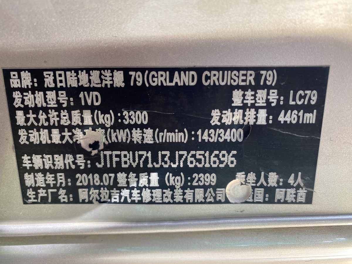 丰田 陆地巡洋舰  2005款 4.5 GX图片