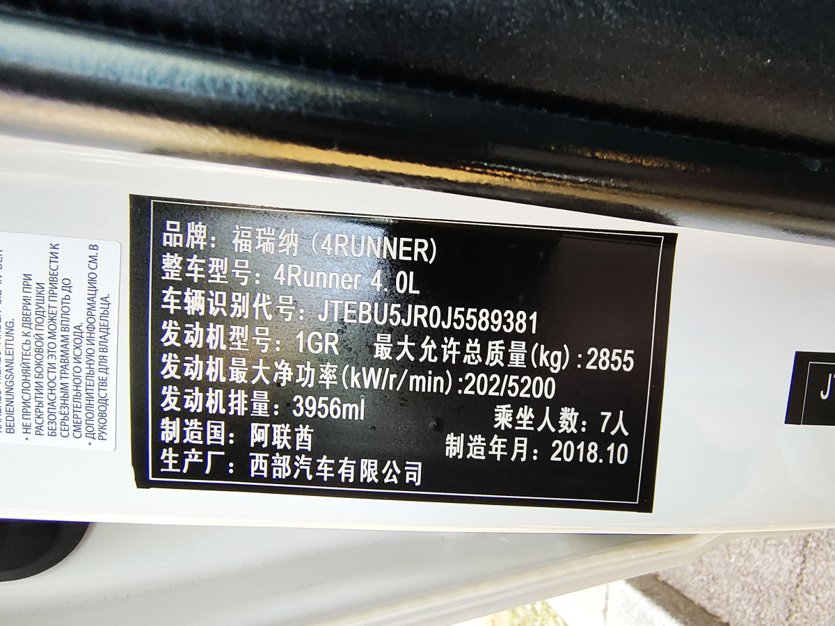 2019年11月丰田 4Runner  1354款 4Runner