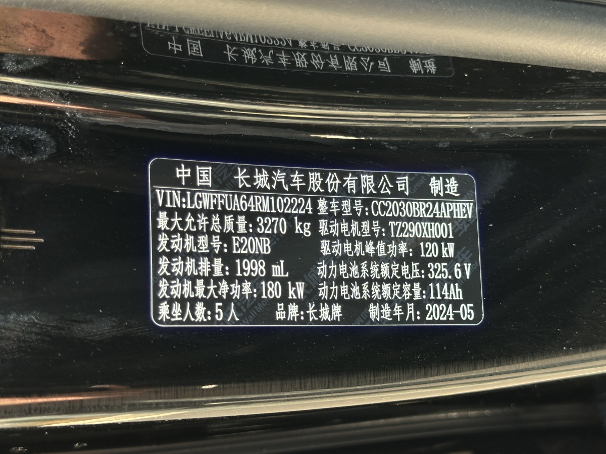 坦克 坦克400新能源  2024款 Hi4-T 越野版圖片