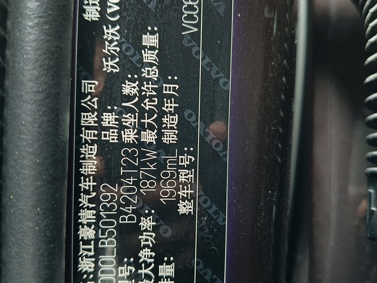 沃爾沃 XC60  2020款 T5 四驅(qū)智逸豪華版圖片