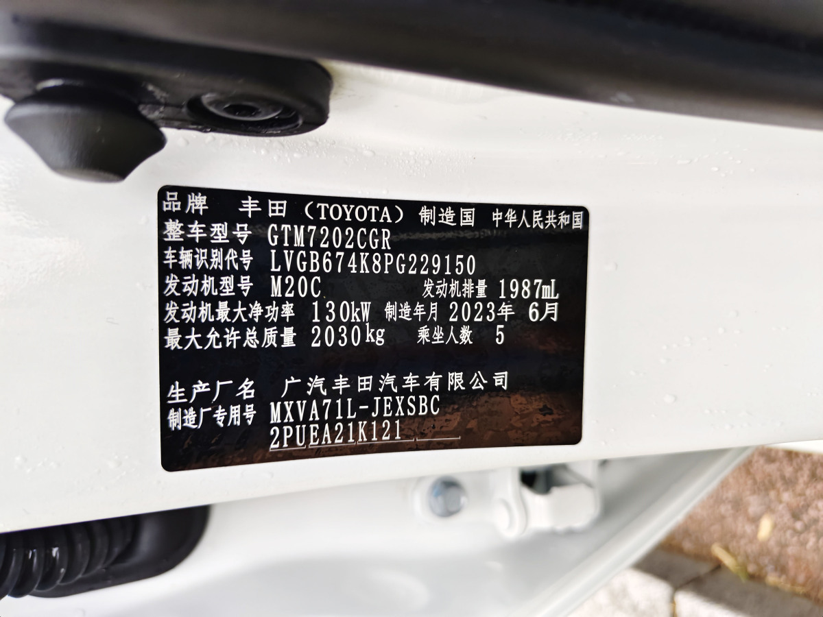 丰田 凯美瑞  2023款 2.0S 骑士版图片