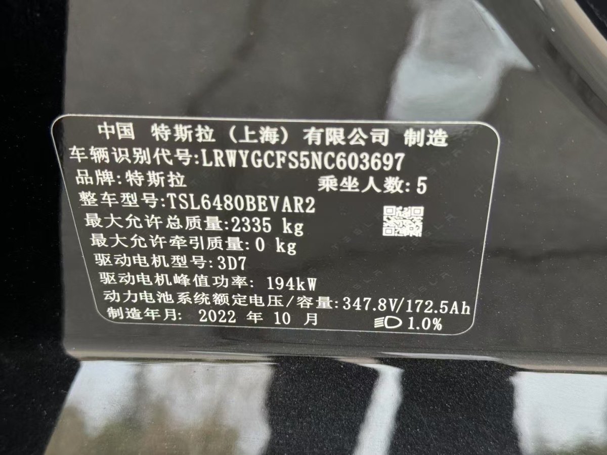 特斯拉 Model 3  2022款 后輪驅(qū)動(dòng)版圖片