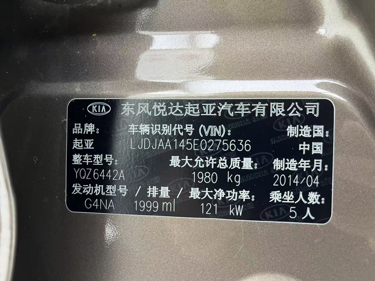 起亞 智跑  2012款 2.0L 自動兩驅(qū)版NAVI圖片