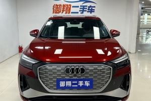 2022年10月奧迪 奧迪Q4 e-tron  50 e-tron quattro 創(chuàng)境版