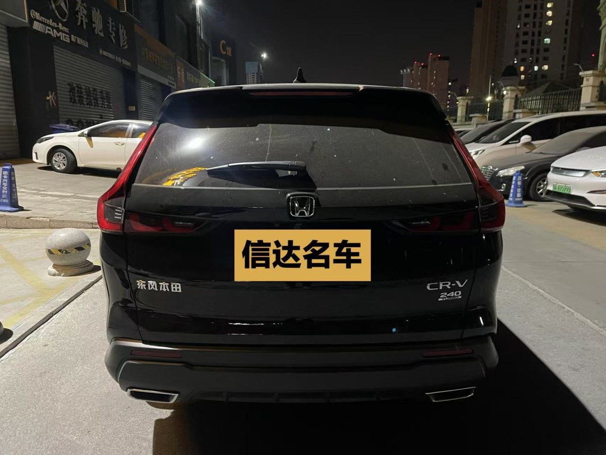 本田 CR-V  2023款 240TURBO 兩驅(qū)鋒尚5座版圖片