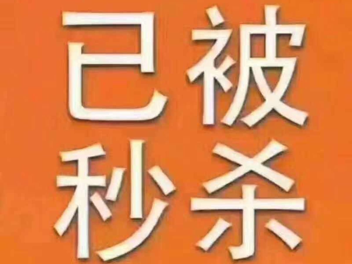 東風 帕拉索  2021款 1.8T 兩驅(qū)尊享版圖片