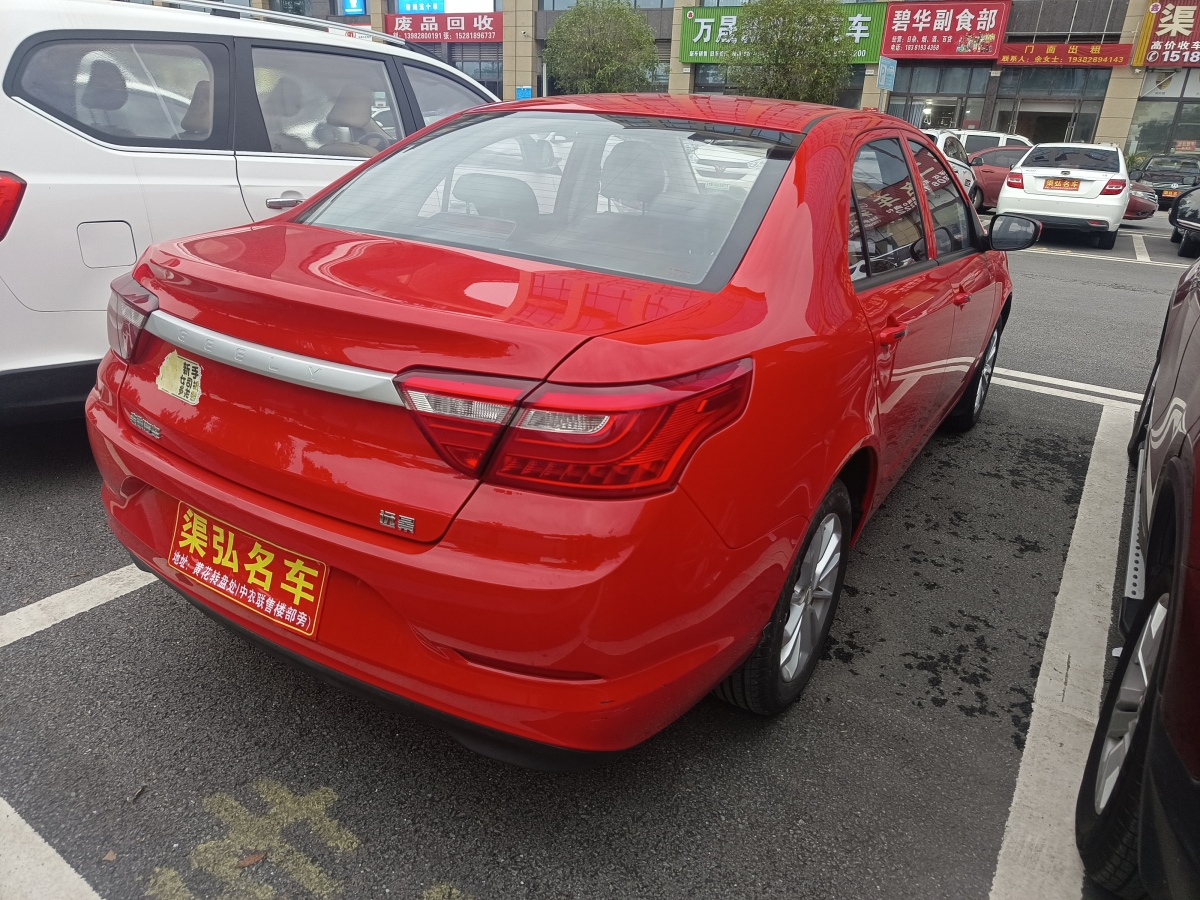 吉利 遠(yuǎn)景  2020款 改款 1.5L CVT尊貴型圖片