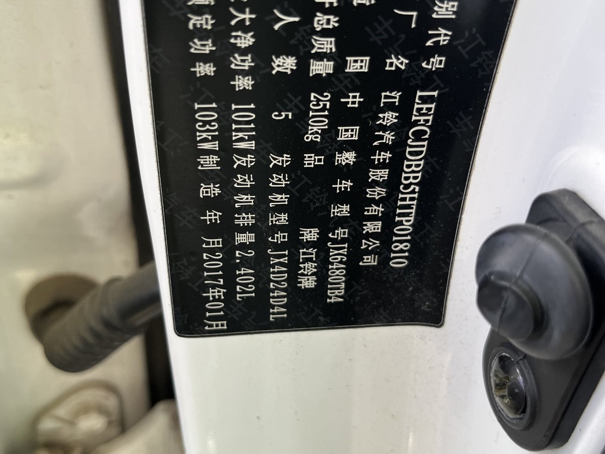 江铃 驭胜  2013款 S350 2.4T 两驱柴油豪华版5座图片