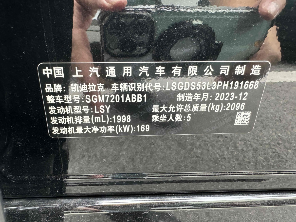 凱迪拉克 CT5  2024款 28T 豪華型Pro圖片