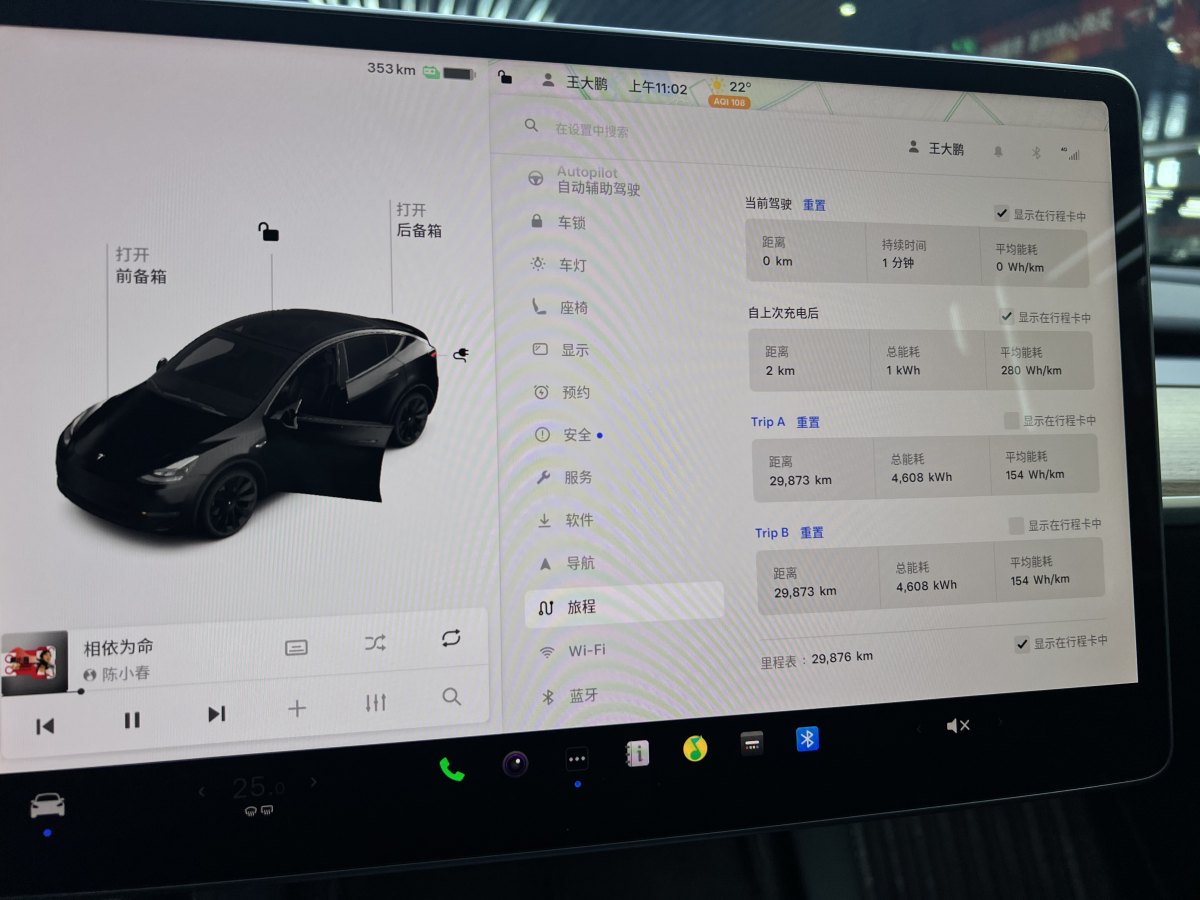 特斯拉 Model 3  2021款 改款 標(biāo)準(zhǔn)續(xù)航后驅(qū)升級(jí)版圖片