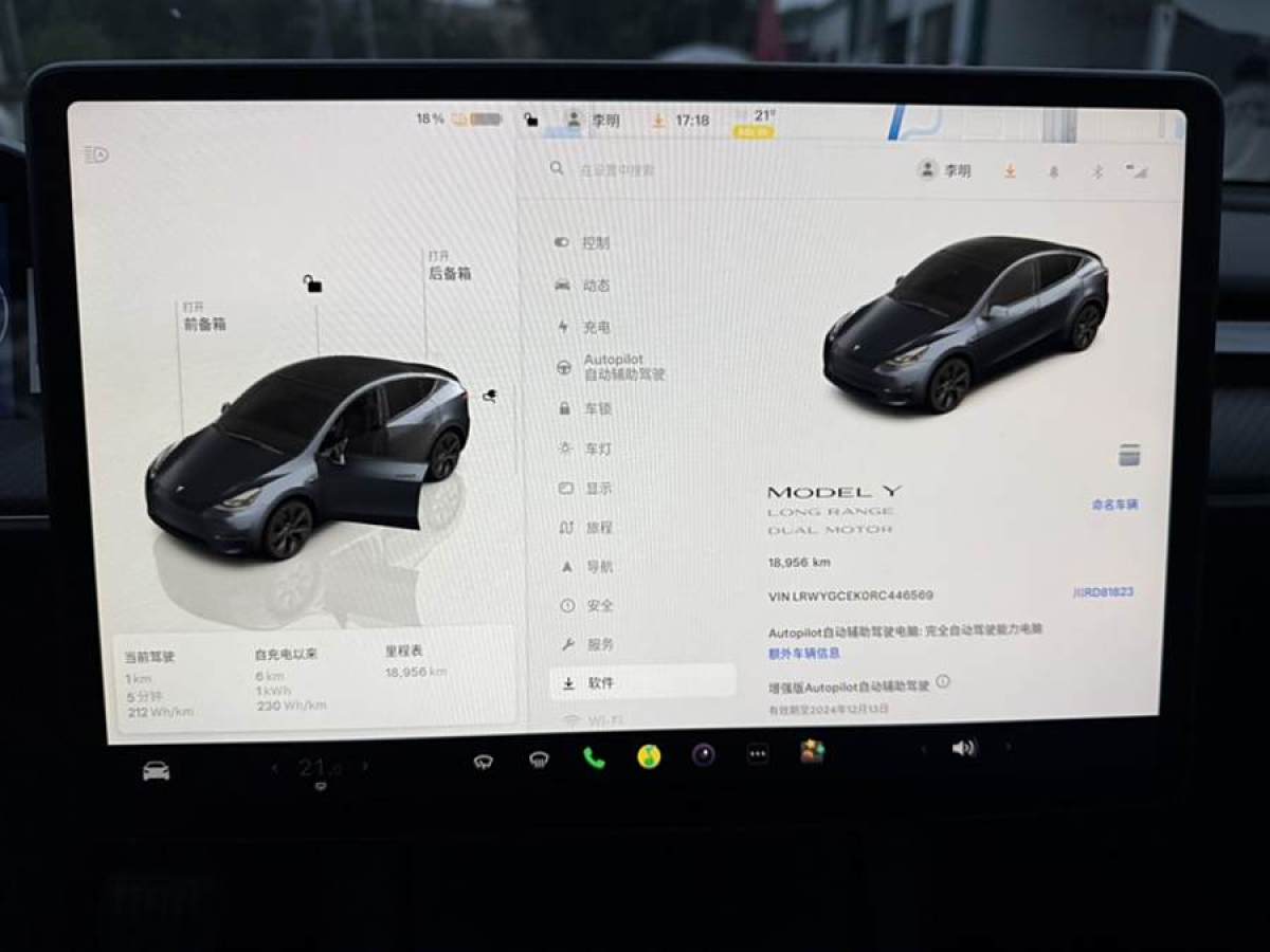 特斯拉 Model Y  2024款 長續(xù)航全輪驅(qū)動(dòng)版圖片