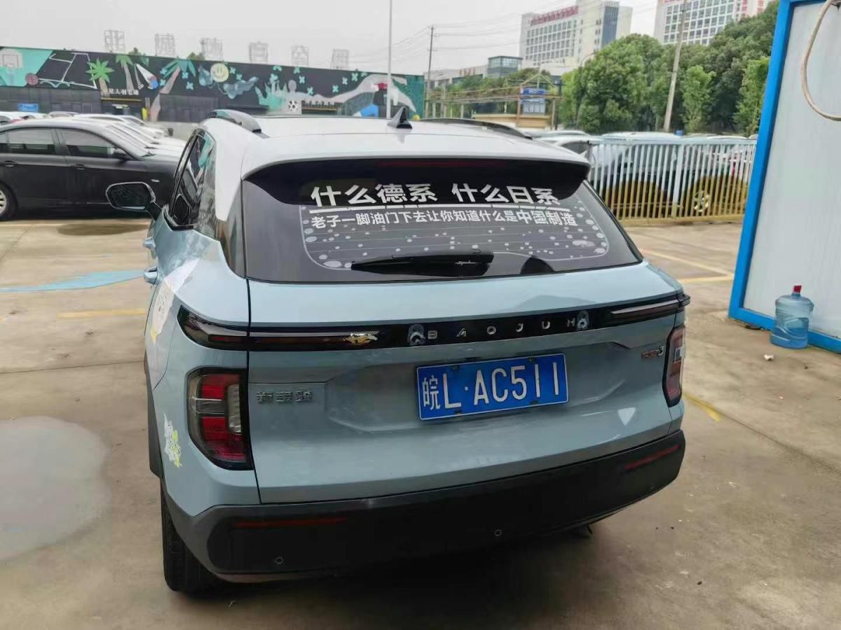 寶駿 寶駿Valli  2021款 1.5T 伊犁牧場(chǎng) CVT豪華型圖片