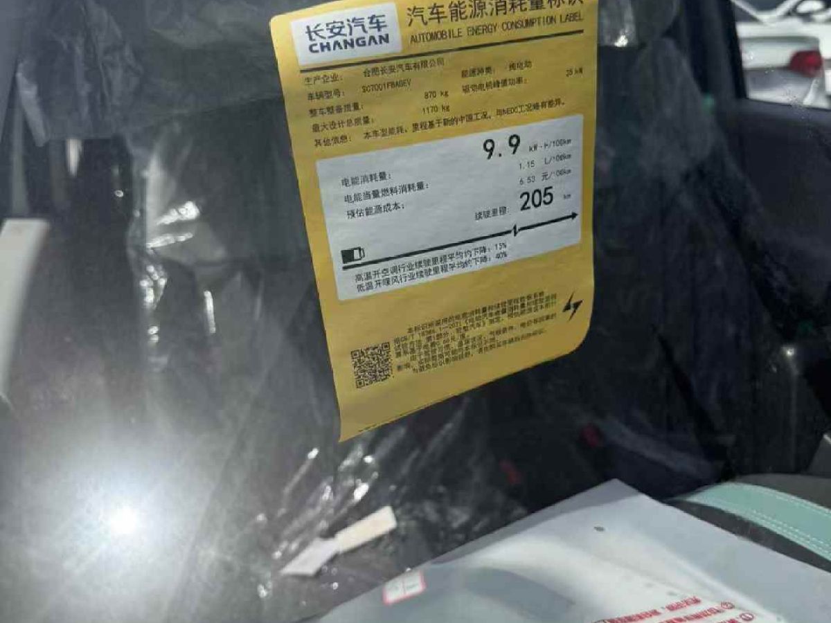 長(zhǎng)安 長(zhǎng)安UNI-Z  2025款 1.5T 尊貴型圖片