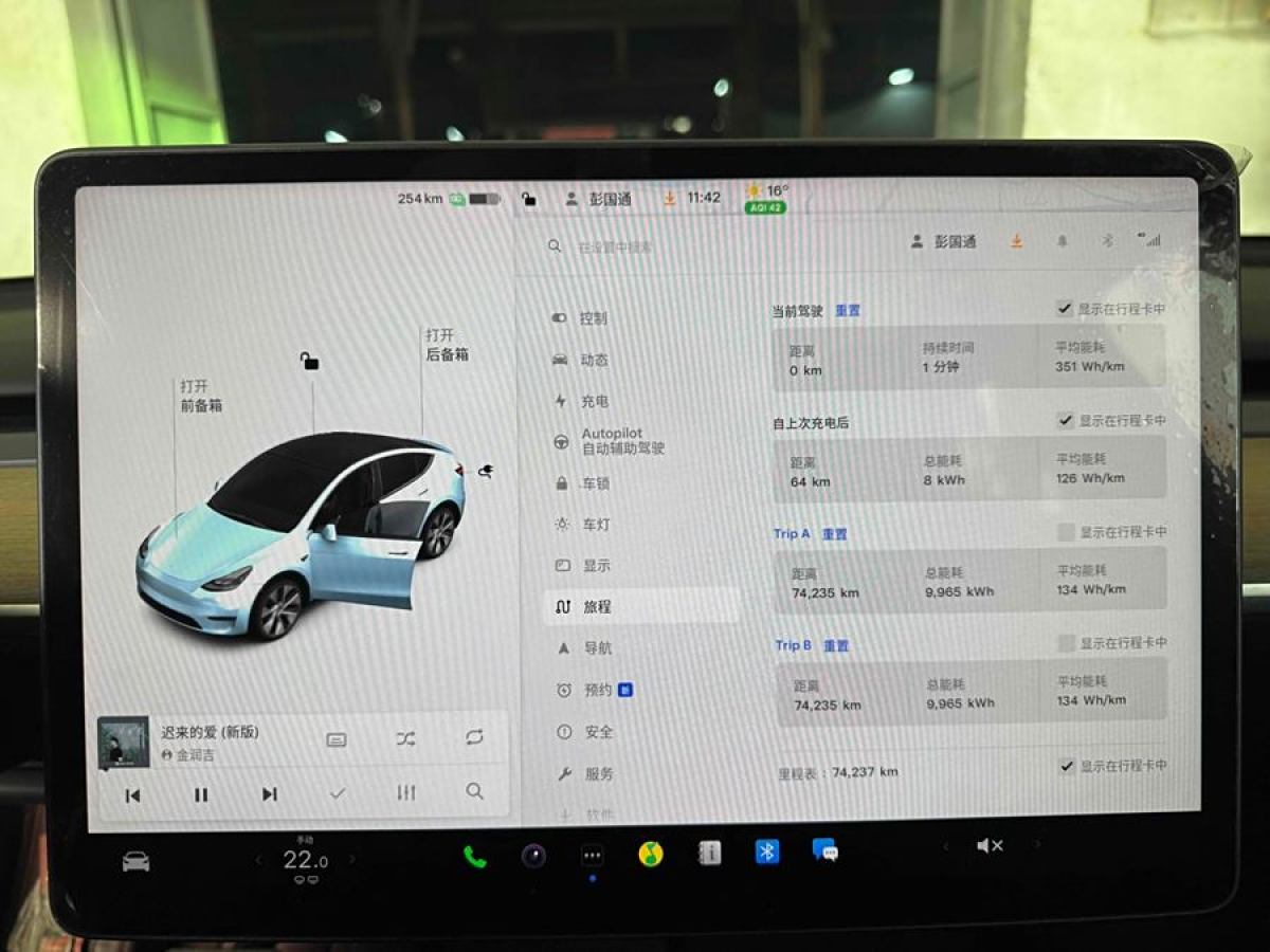 特斯拉 Model 3  2021款 改款 標準續(xù)航后驅(qū)升級版圖片