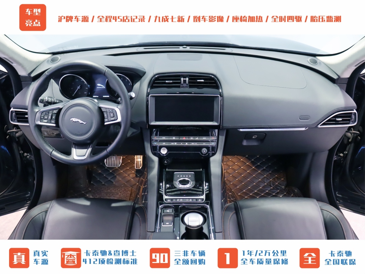 捷豹 F-PACE  2018款 2.0T 四驅(qū)都市尊享版圖片