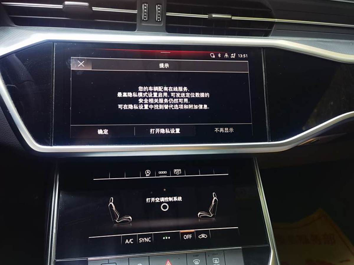 奧迪 奧迪A7L  2024款 45TFSI S-line 筑夢(mèng)型 流晶套裝圖片