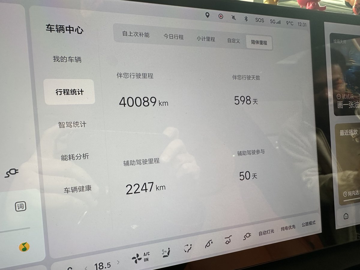 理想 理想L8  2023款 Air圖片