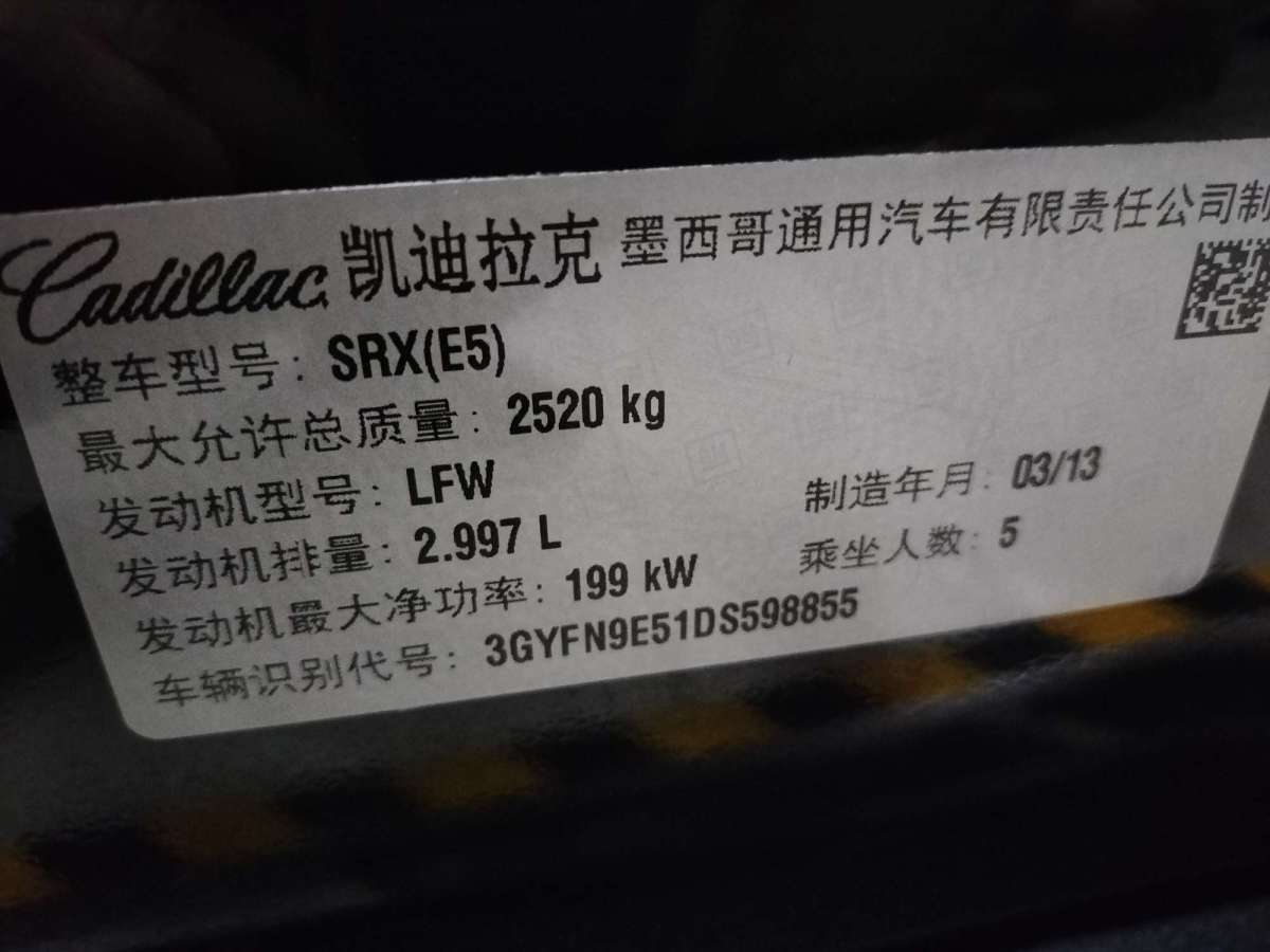 2013年5月凯迪拉克 SRX  2013款 3.0L 领先型