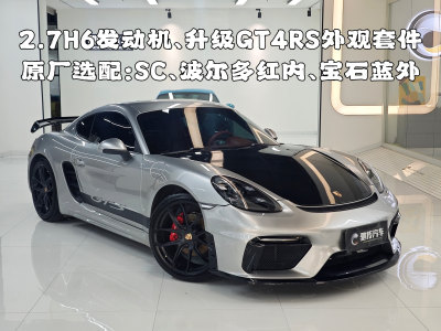 2014年11月 保时捷 Cayman Cayman 2.7L图片