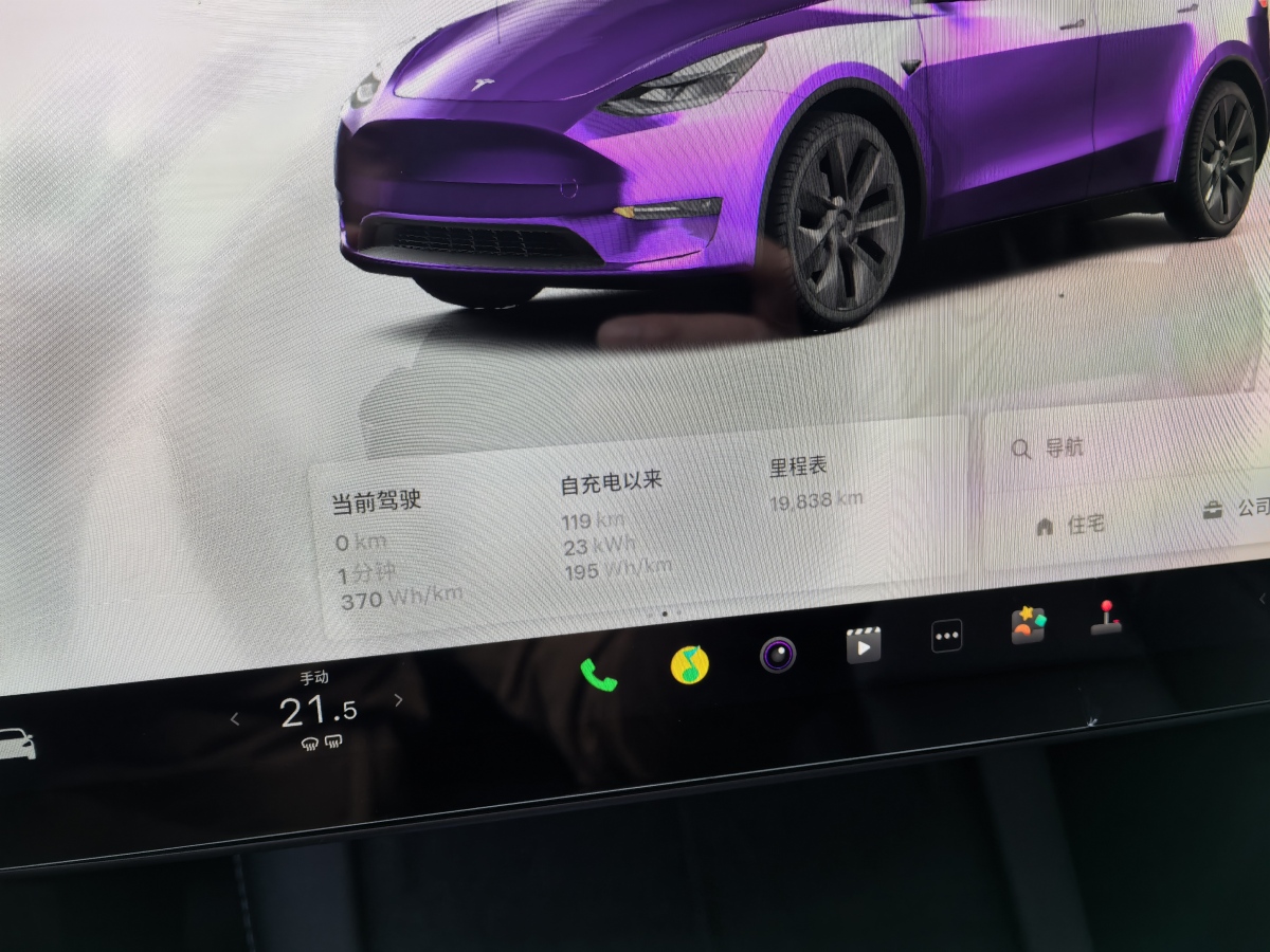 特斯拉 Model 3  2020款 改款 長續(xù)航后輪驅(qū)動版圖片