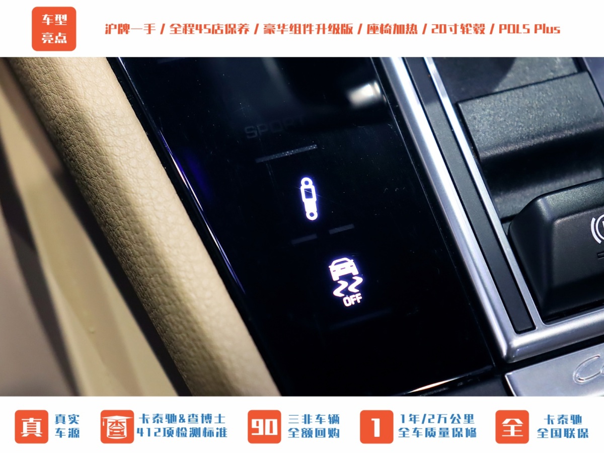 保時(shí)捷 Cayenne新能源  2021款 Cayenne E-Hybrid 2.0T圖片