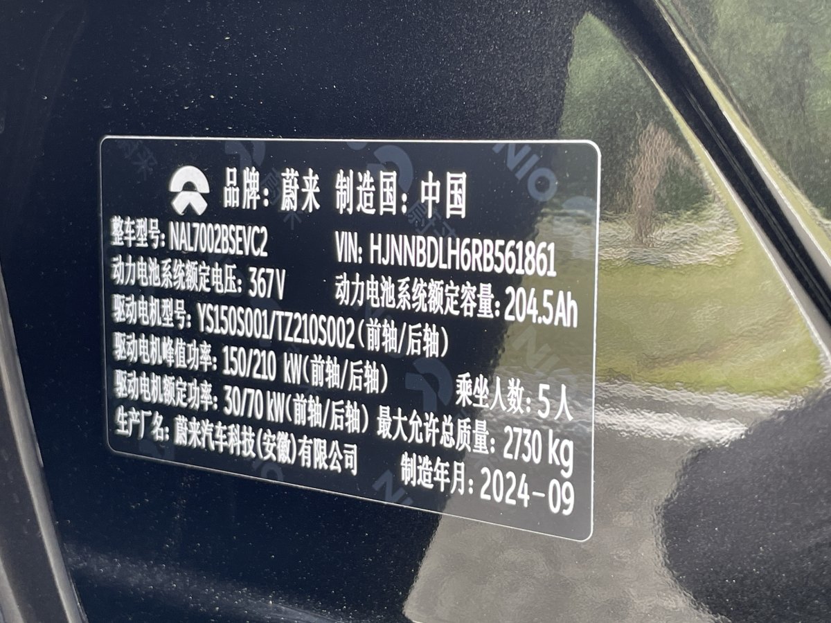 2024年9月蔚來 蔚來ET5T  2024款 75kWh Touring