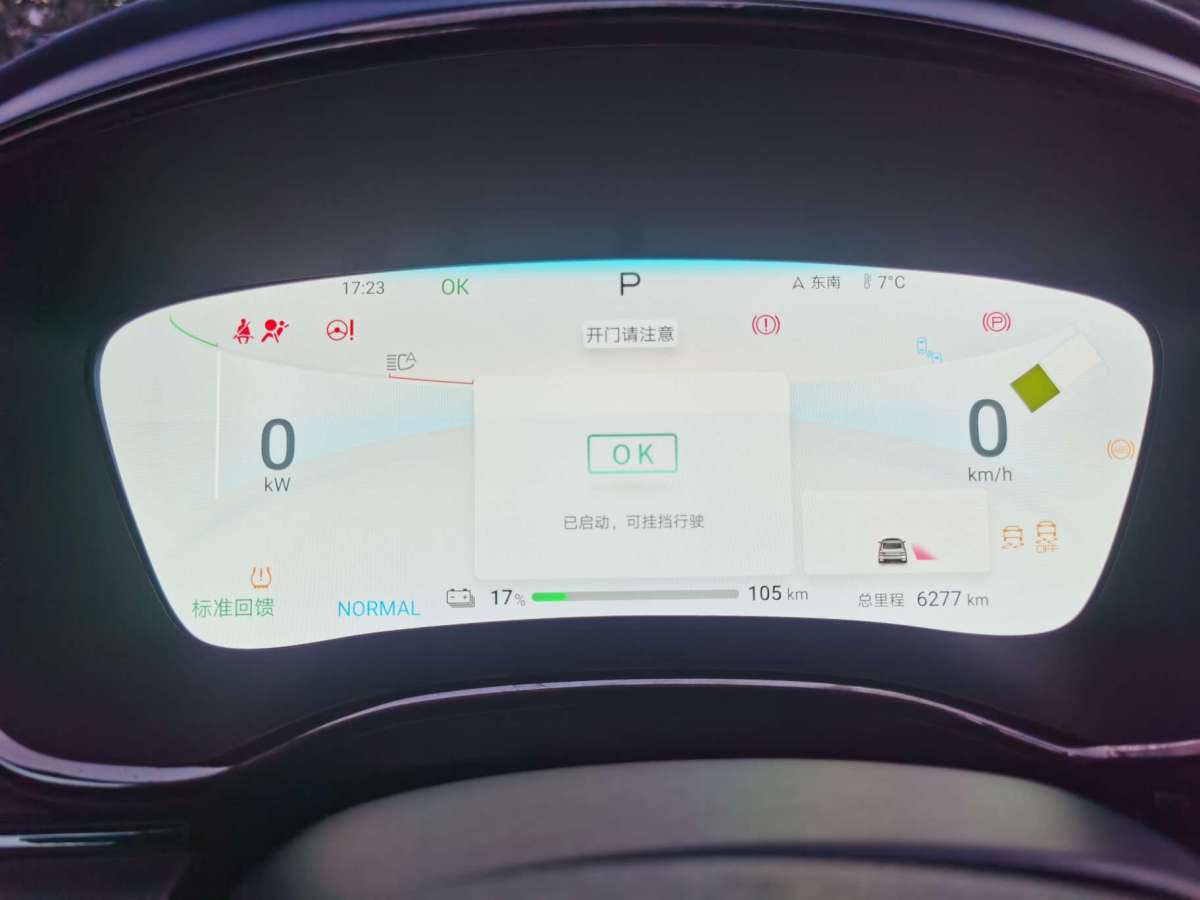 比亞迪 漢  2024款 EV 榮耀版 610KM四驅(qū)天神之眼智駕型圖片