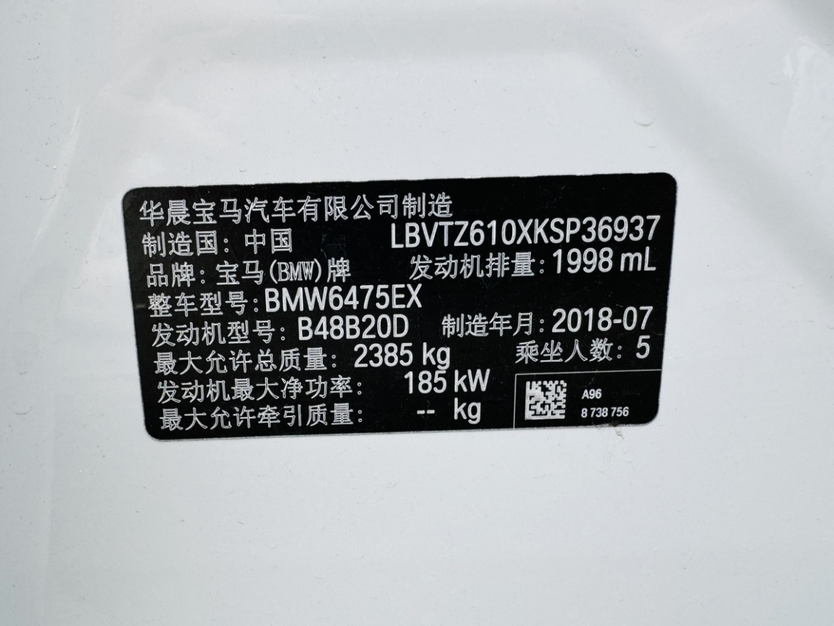 2019年01月寶馬 寶馬X3  2018款 xDrive30i 領(lǐng)先型 M運(yùn)動(dòng)套裝 國(guó)V