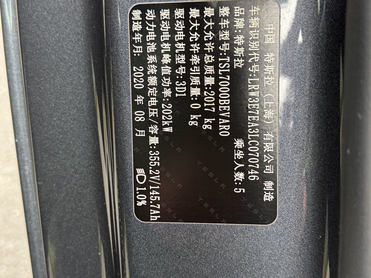 特斯拉 Model 3  2019款 標準續(xù)航后驅(qū)升級版圖片