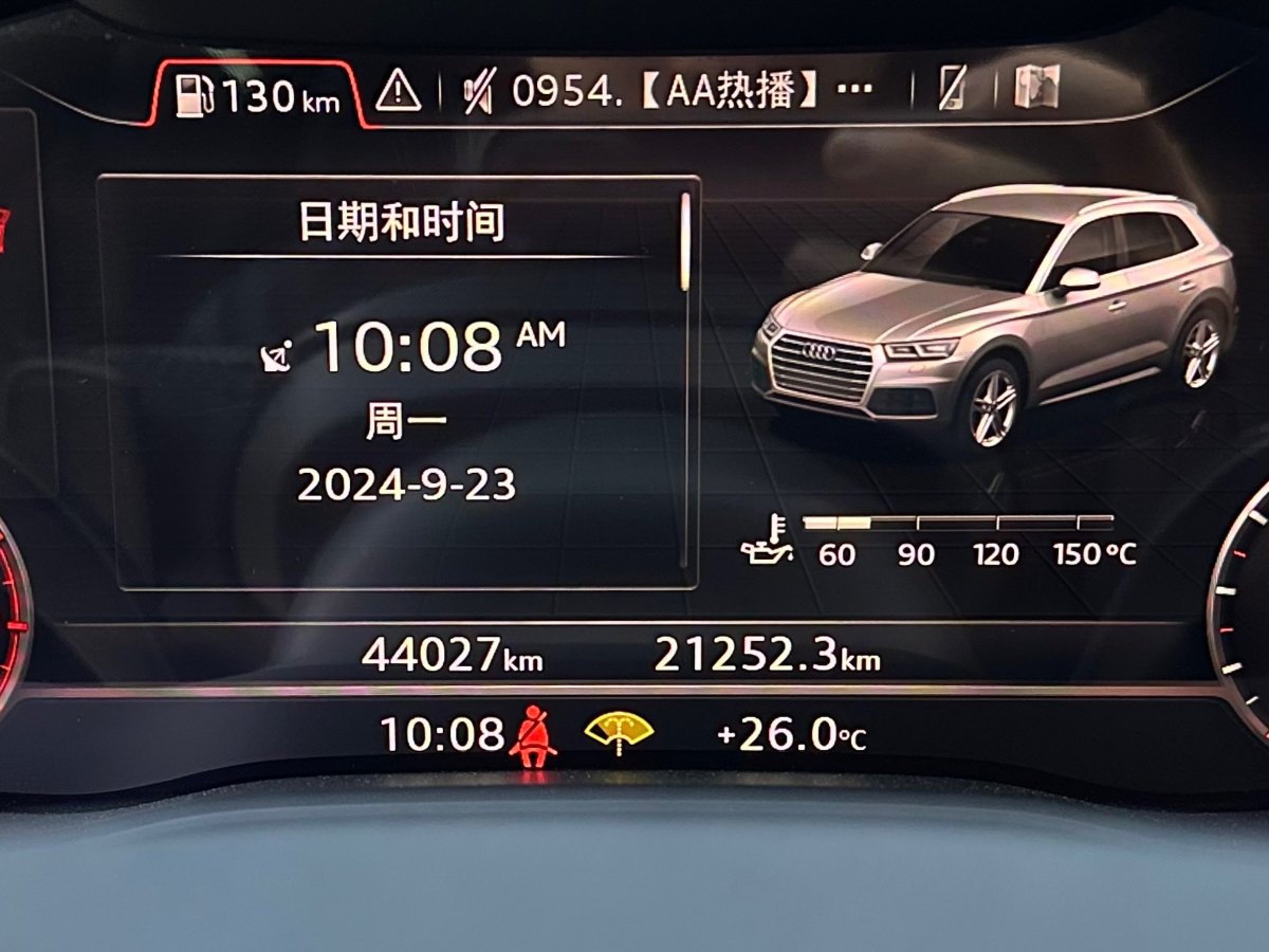 奧迪 奧迪Q5L  2020款 改款 40 TFSI 榮享時尚型圖片