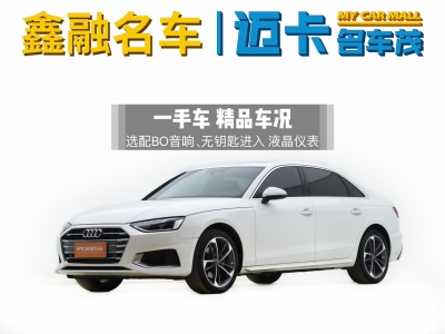 2021年7月 奧迪 奧迪A4L 40 TFSI 時(shí)尚致雅型圖片