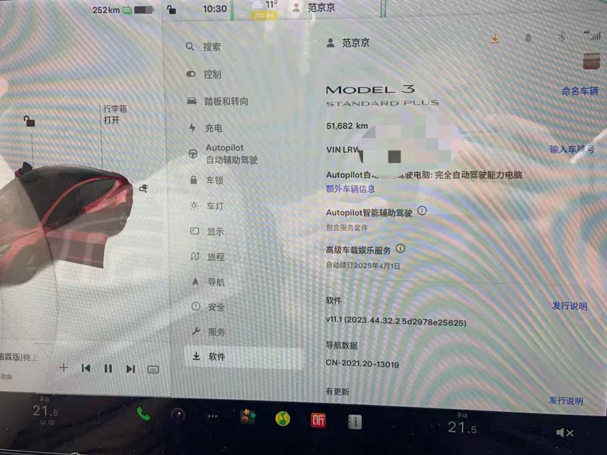 特斯拉 Model Y  2021款 標(biāo)準(zhǔn)續(xù)航后驅(qū)版圖片