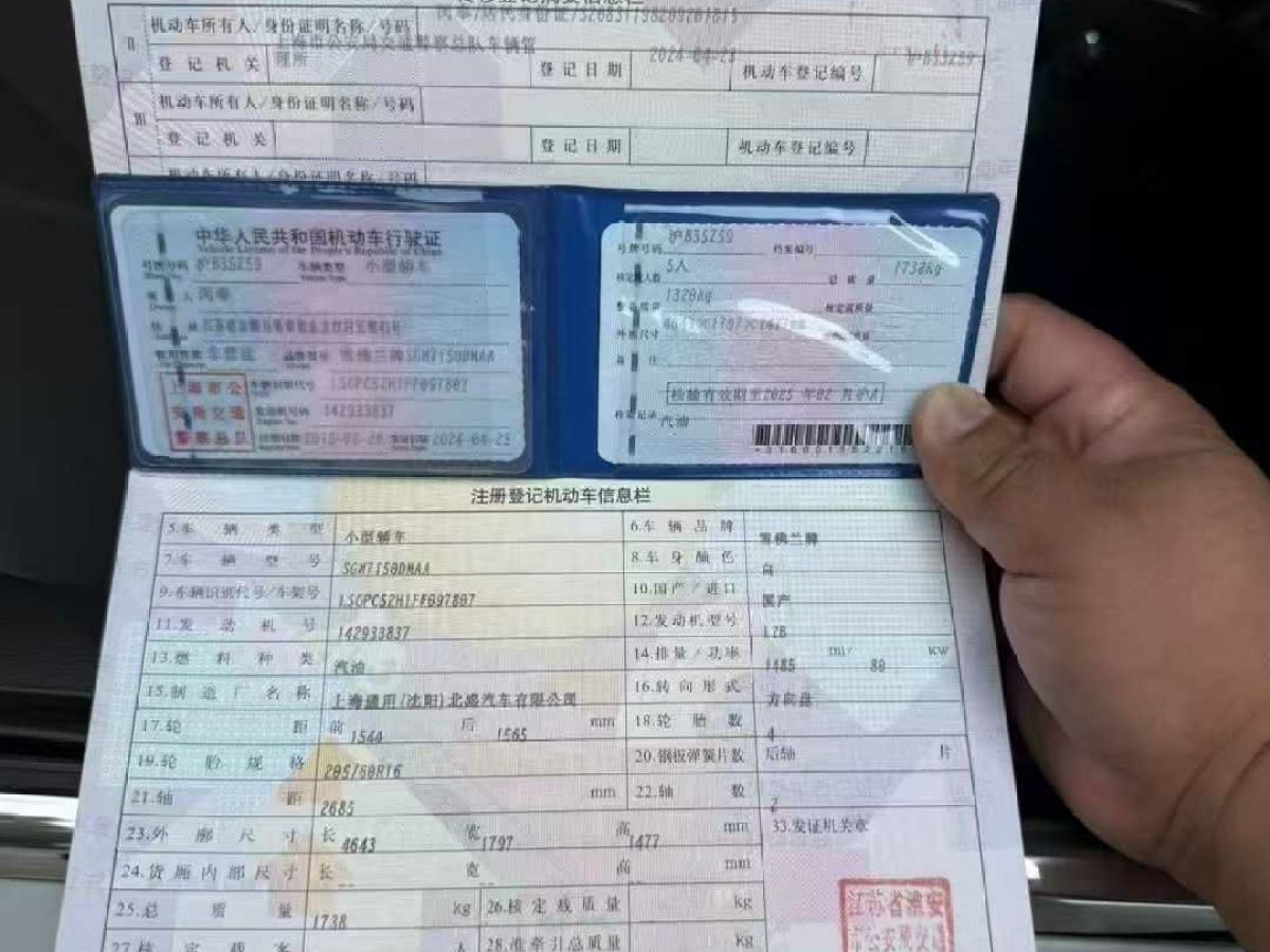 雪佛蘭 科魯茲  2015款 1.6L 舒適型圖片