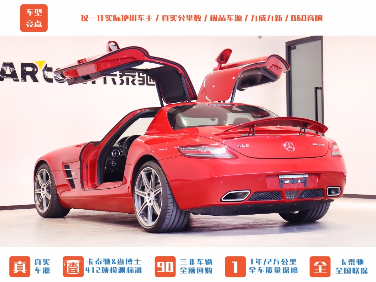 2011年10月奔馳 奔馳SLS級(jí)AMG  2011款 SLS AMG