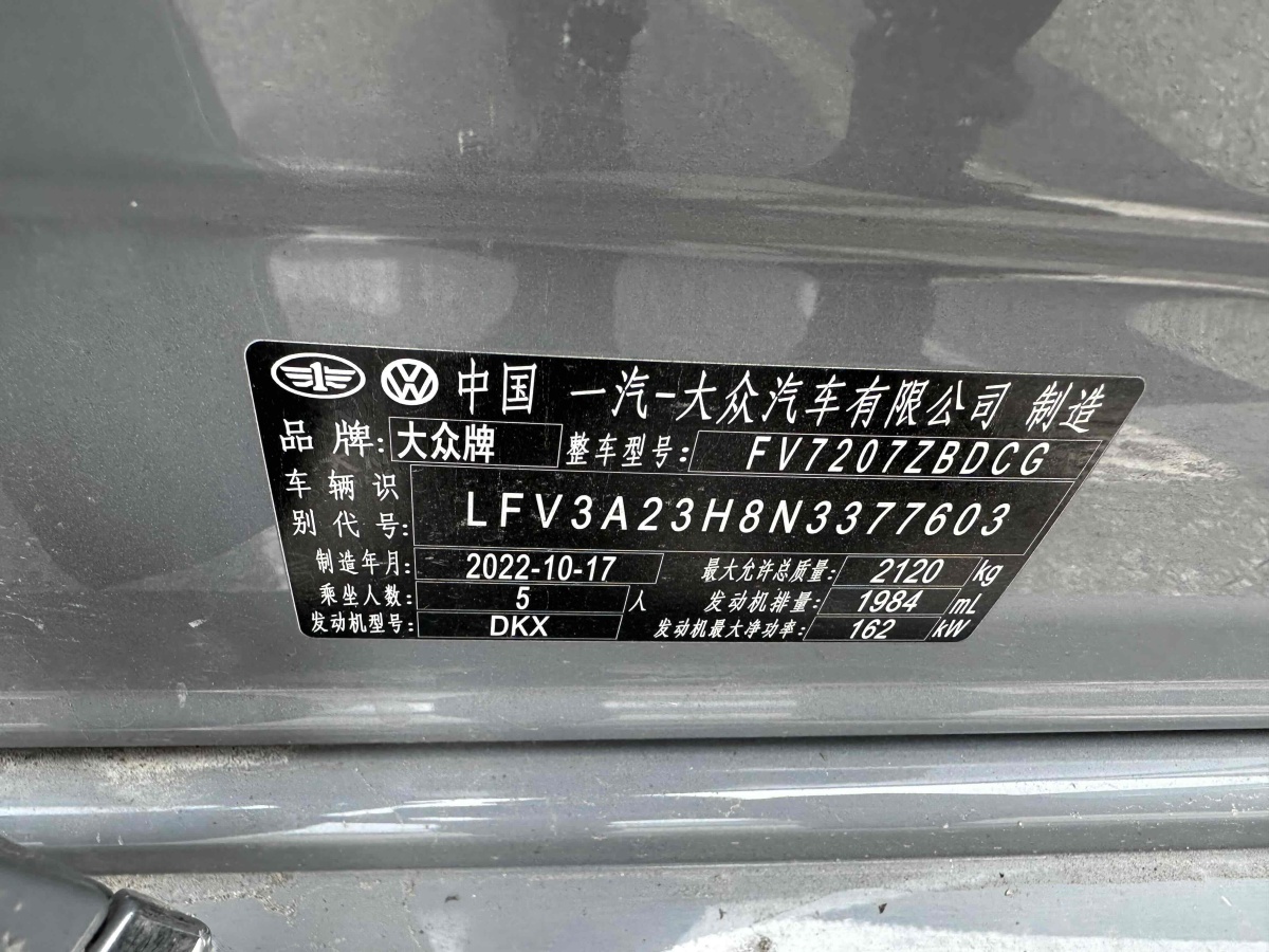 大眾 一汽-大眾CC  2023款 改款 380TSI 奪目版圖片