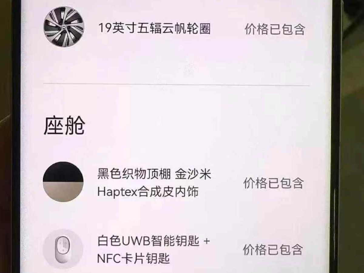 蔚來 蔚來ES7  2024款 100kWh圖片