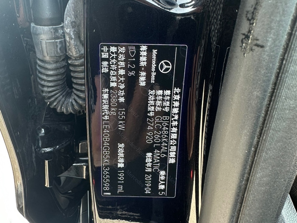 2019年5月奔驰 奔驰GLC  2019款 GLC 260 L 4MATIC 豪华型