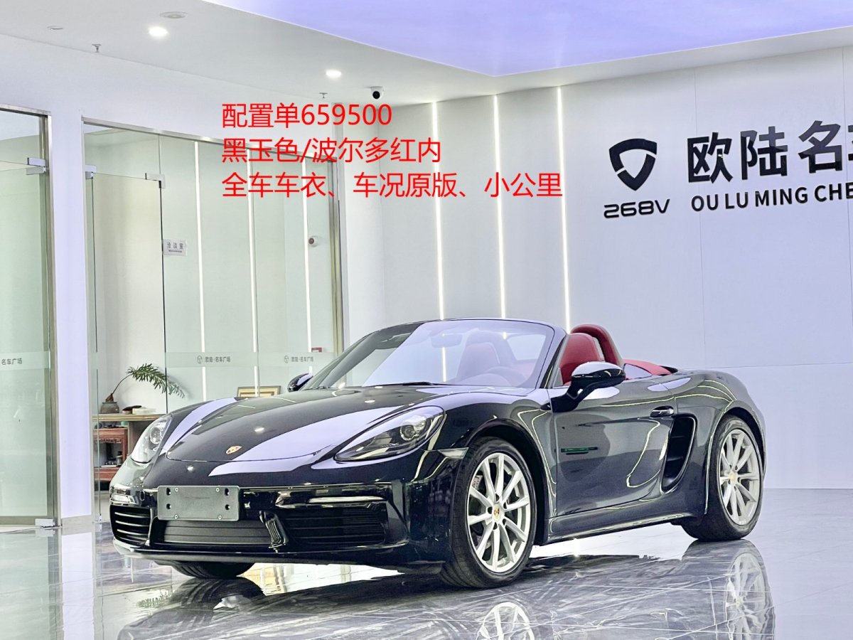 保時捷 718  2020款 Boxster 2.0T圖片