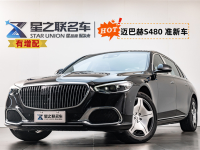  邁巴赫S級 23款 S 480 4MATIC 圖片