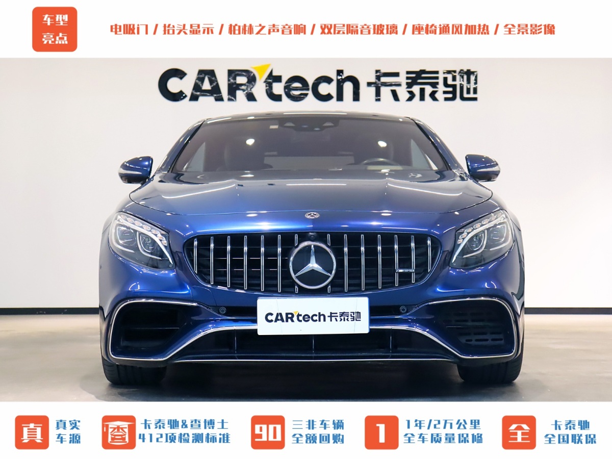 2019年6月奔馳 奔馳S級  2018款 S 450 4MATIC 轎跑版