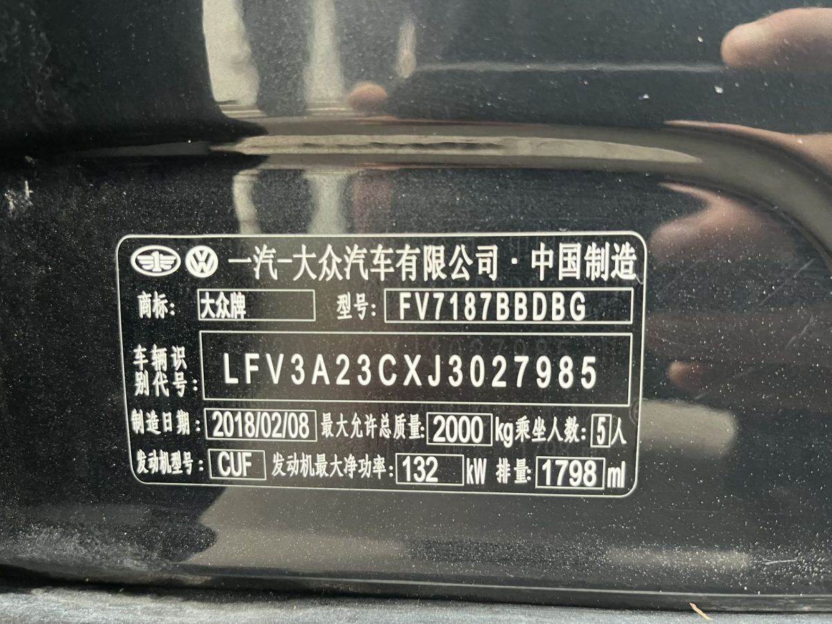 大眾 邁騰  2018款 330TSI DSG 領(lǐng)先型圖片